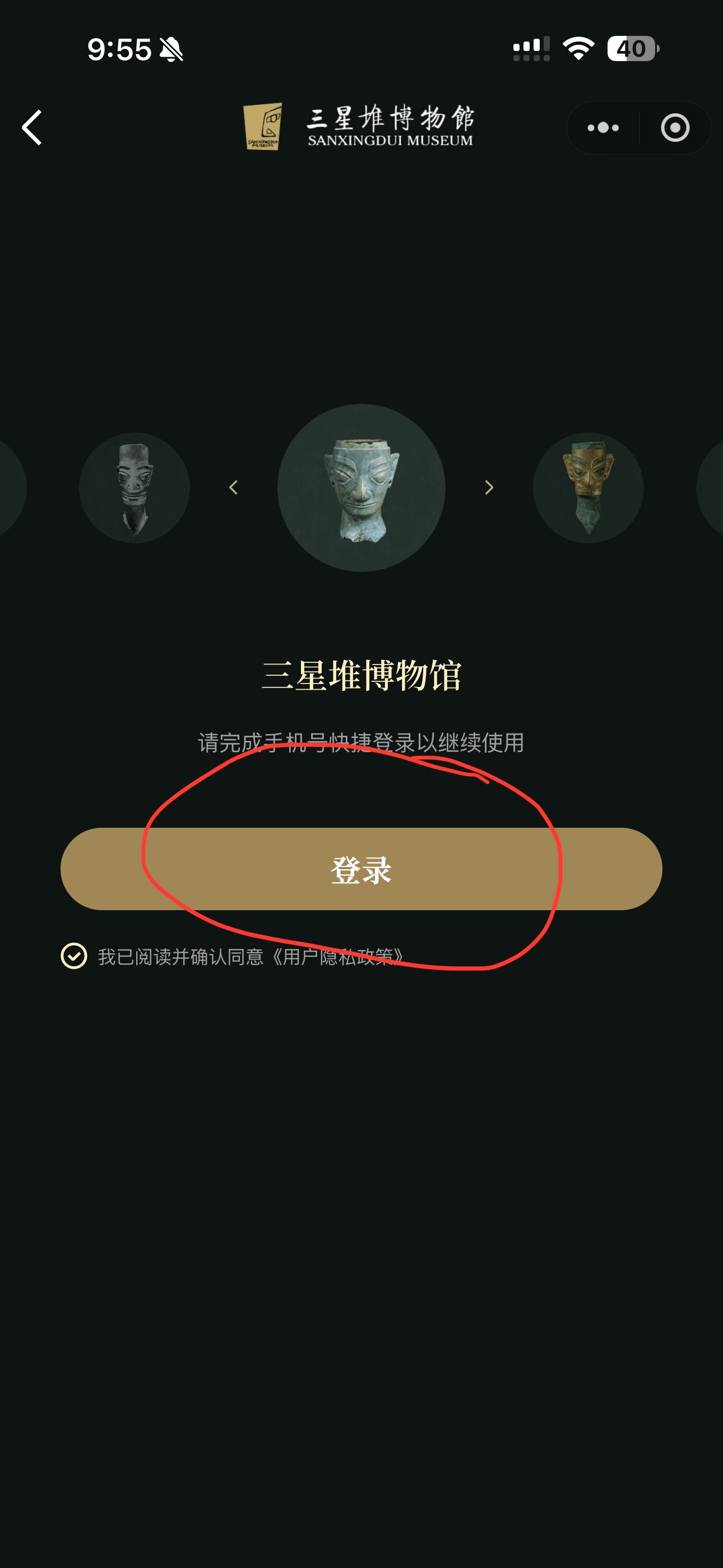 Sanxingdui WeChat mini program — step 1