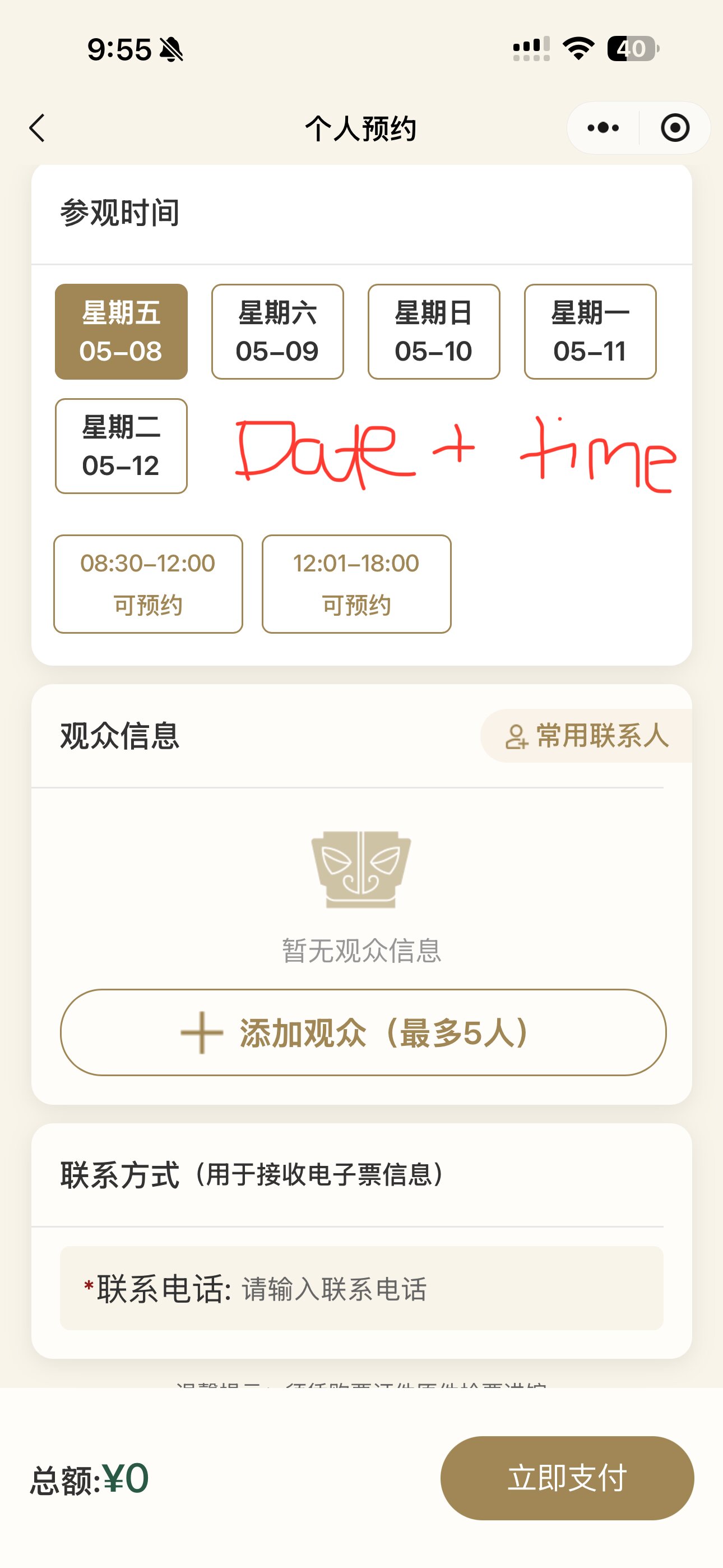 Sanxingdui WeChat mini program — step 3
